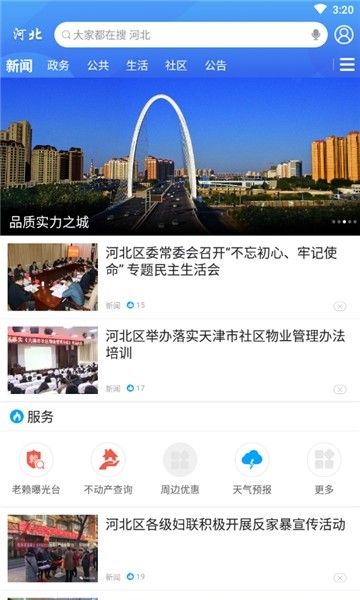 海河之北