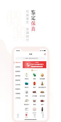 玩物得志