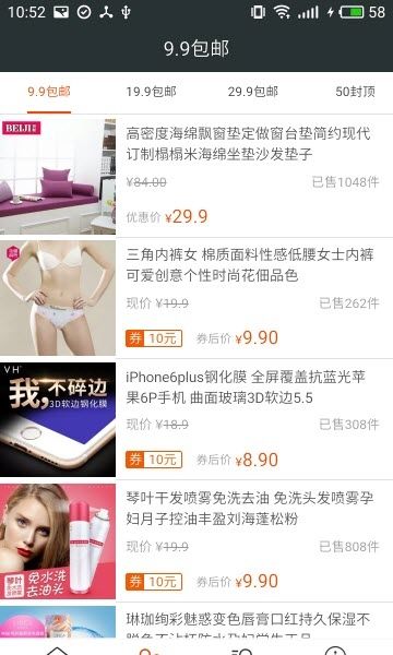省钱好券