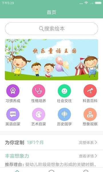 爱学楼
