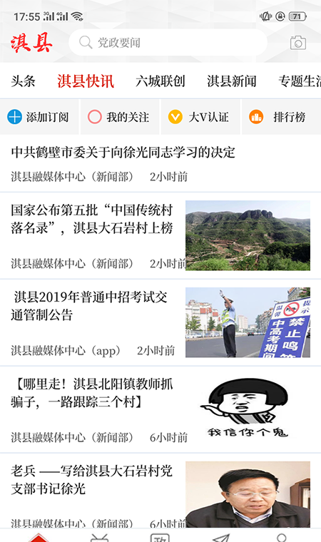 云上淇县