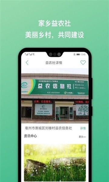 皖农惠