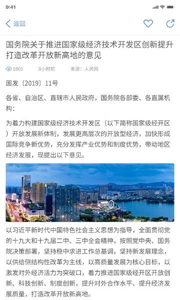 前途