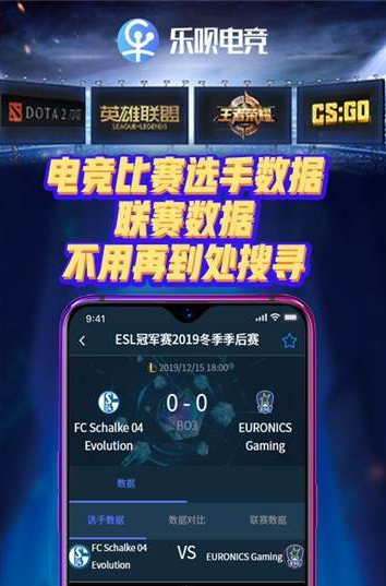乐呗电竞