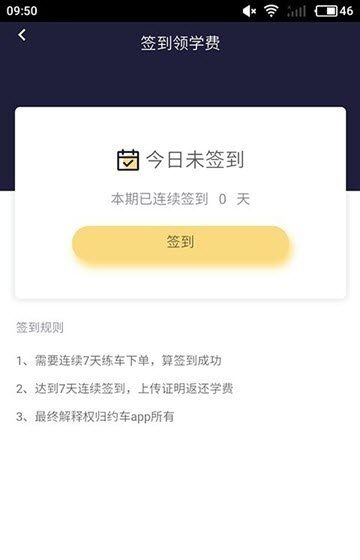 领航练车