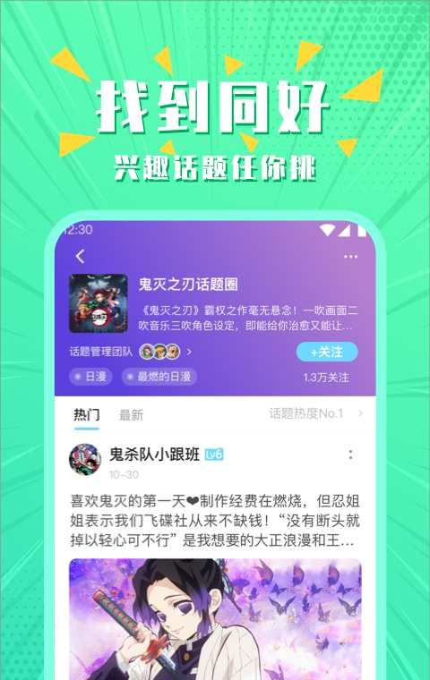 超话菌