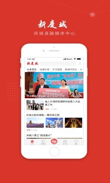 新庆城