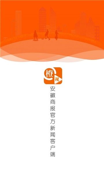 橙视新闻