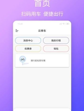 株洲自行车