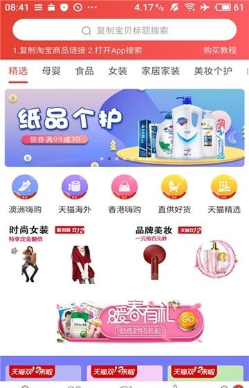 淘淘返