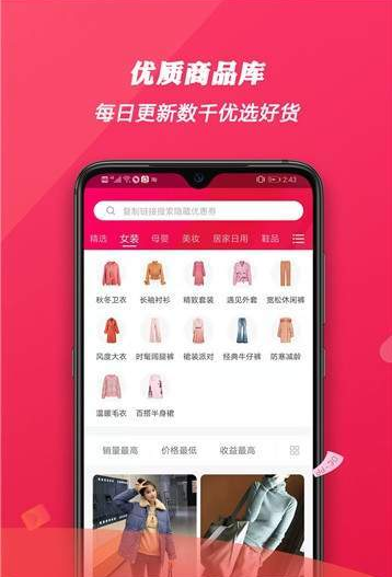 好选优惠券