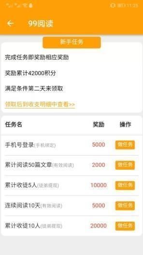 99阅读