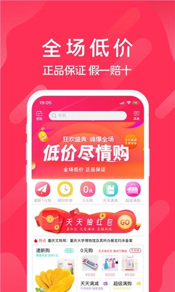 迅购邦