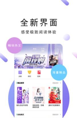 零点免费小说