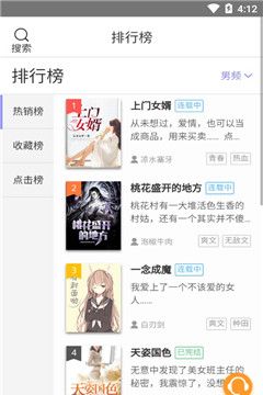 鹦鹉阅读