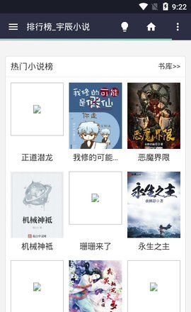 宇辰小说