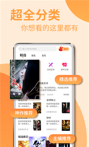 扎堆阅读器