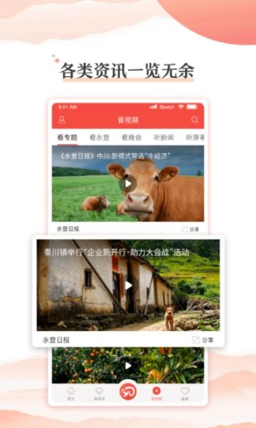 玫乡永登