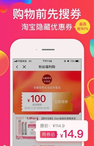 粉象省钱生活