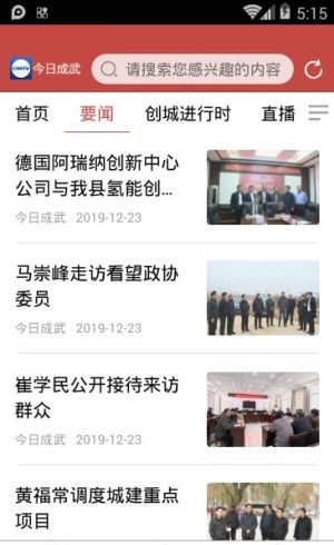 今日成武