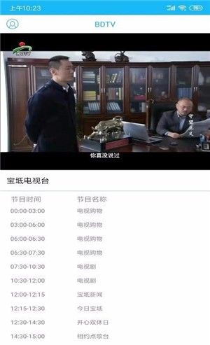 知宝坻