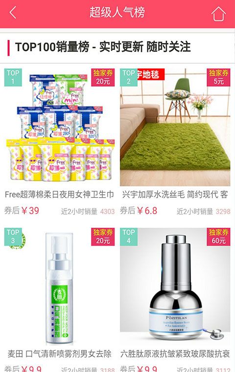 折上购