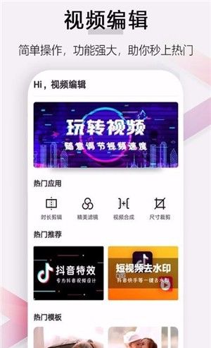 小白视频编辑