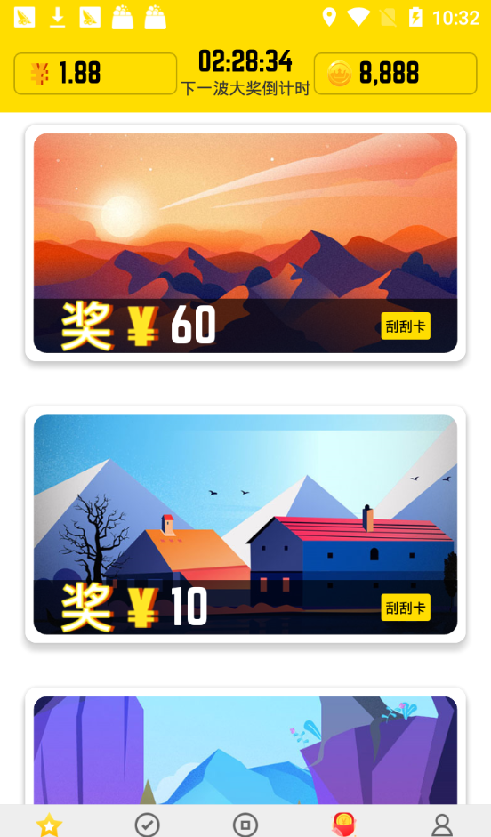 幸运