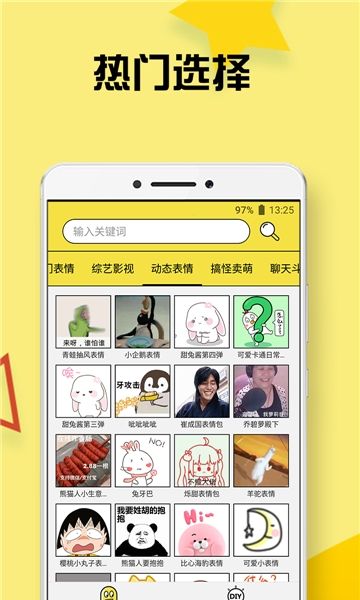 爱豆爱斗