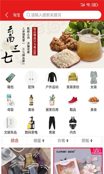 我惠省钱