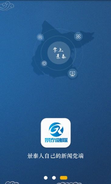 掌上景泰