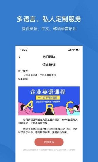 掌上菲华