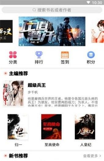 满满免费小说