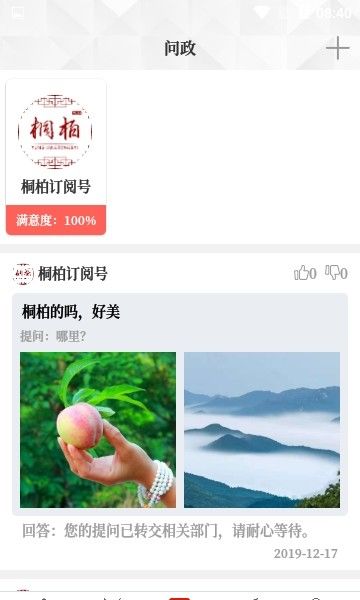云上桐柏