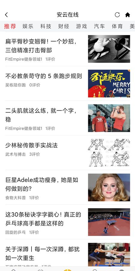 安云在线
