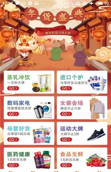 淘抢货
