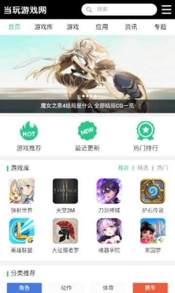 当玩游戏网