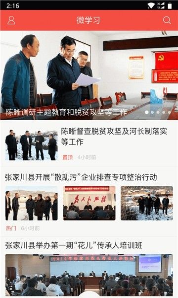 印象张家川