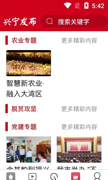 兴宁发布