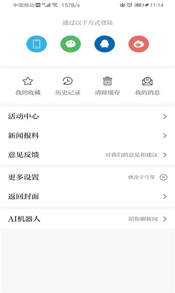 智慧奉新