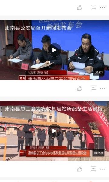 山水肃南