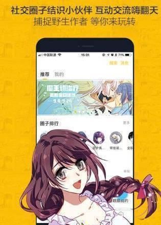 多玩漫画