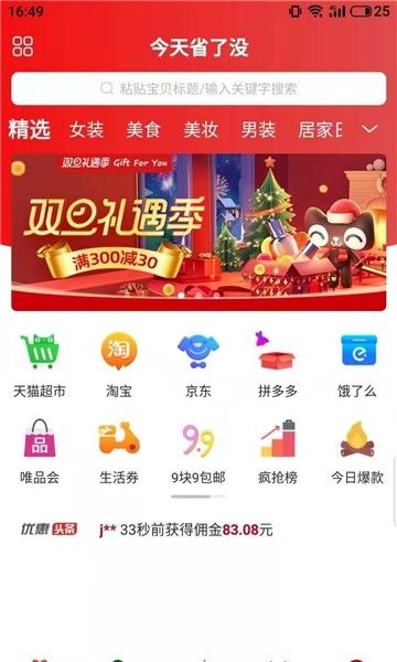 今天省了没