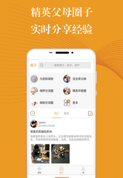 橙识精英育儿