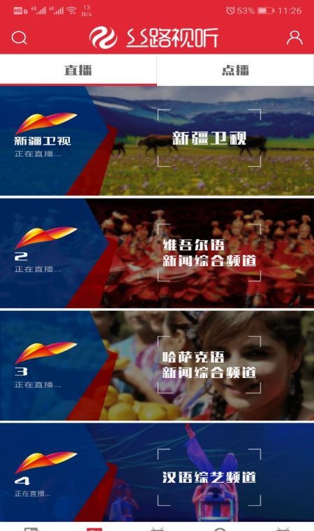 丝路视听