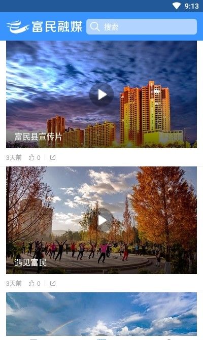 富民融媒