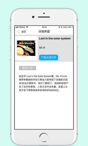 学而思点读笔