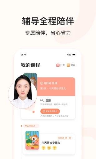 小猴语文