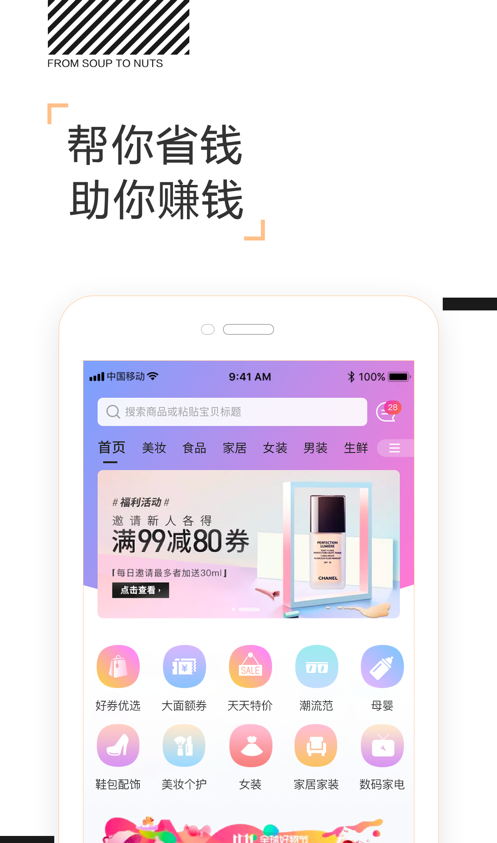 颜选物语