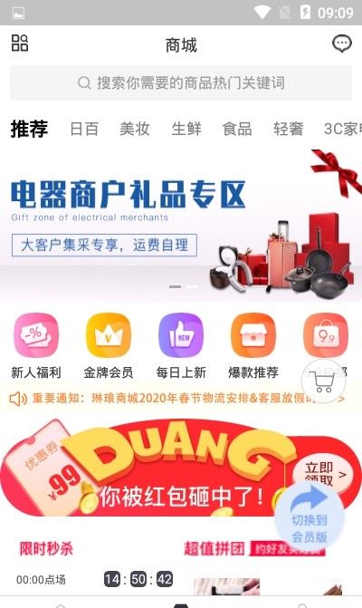 琳琅慧